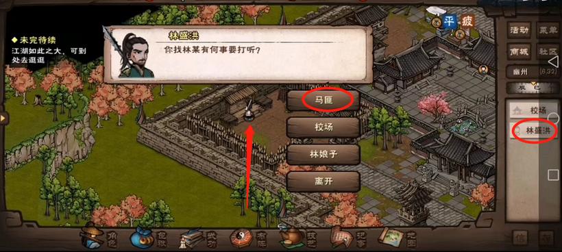 烟雨江湖无暇棍法获得攻略缩略图