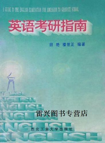 考研院校库缩略图