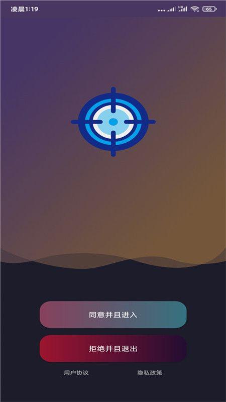 准星精灵安全下载安装缩略图