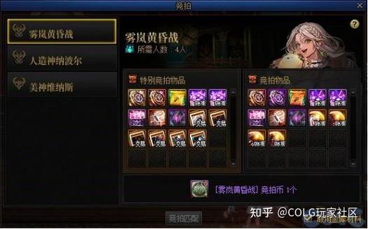 dnf深渊任务在哪里接110缩略图