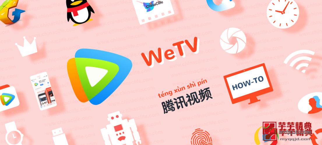 腾讯WeTV视频app下载缩略图