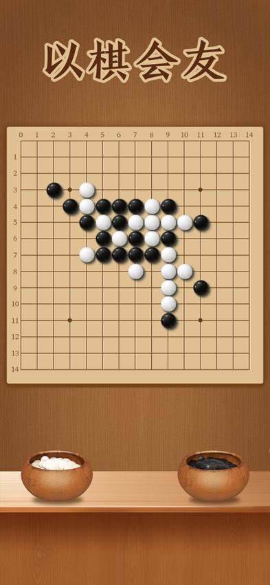 五子棋图标