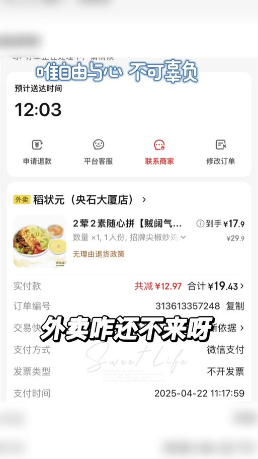 京东退款申请步骤缩略图