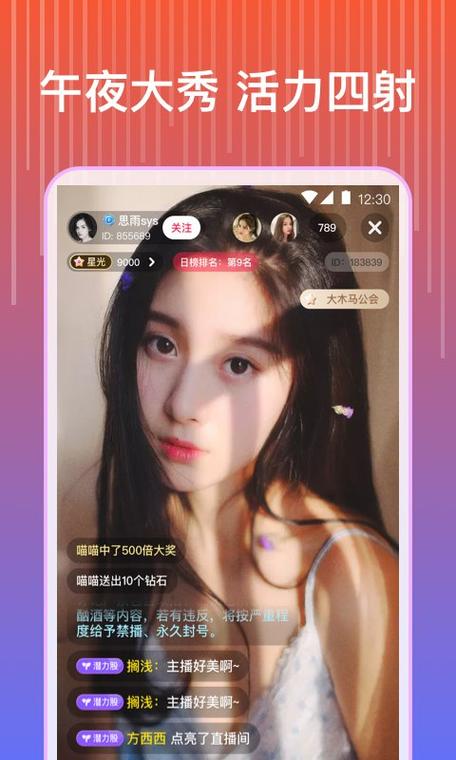 异趣直播正式版缩略图