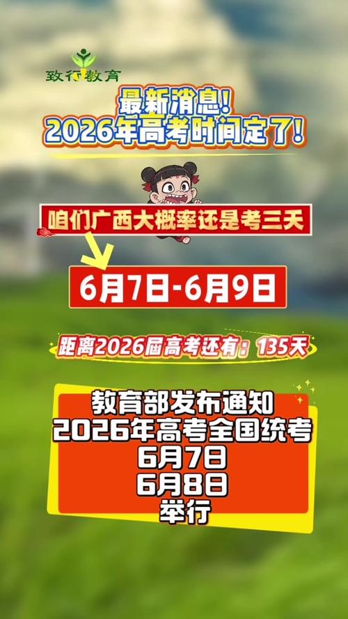 2026年广西高考政策游戏截图