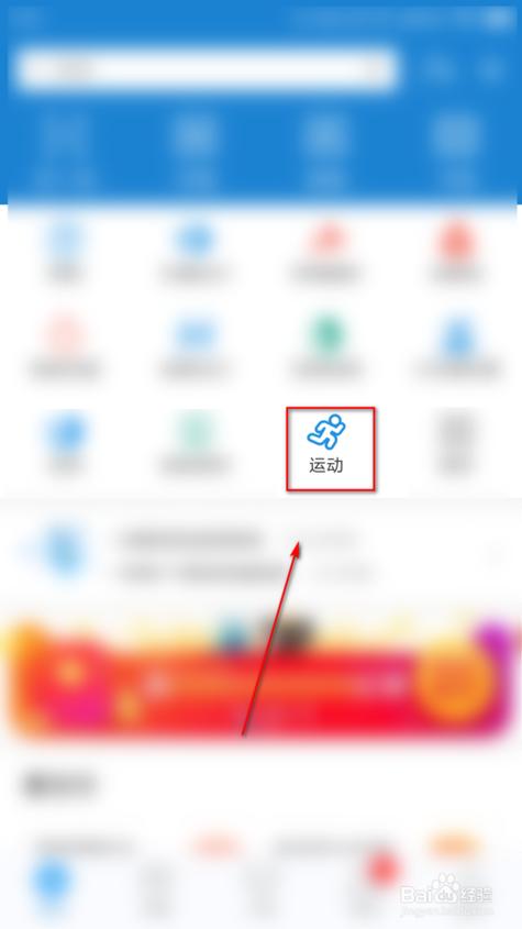 支付宝刷步数免费版游戏截图