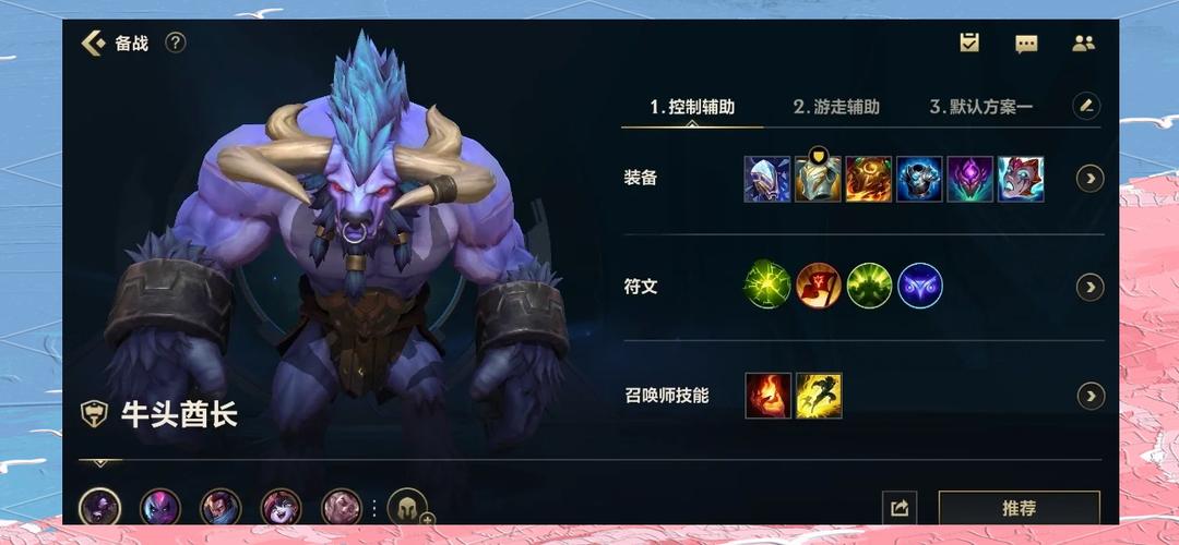 英雄联盟手游辅助推荐缩略图