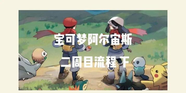 口袋妖怪黑白二周目阵容缩略图