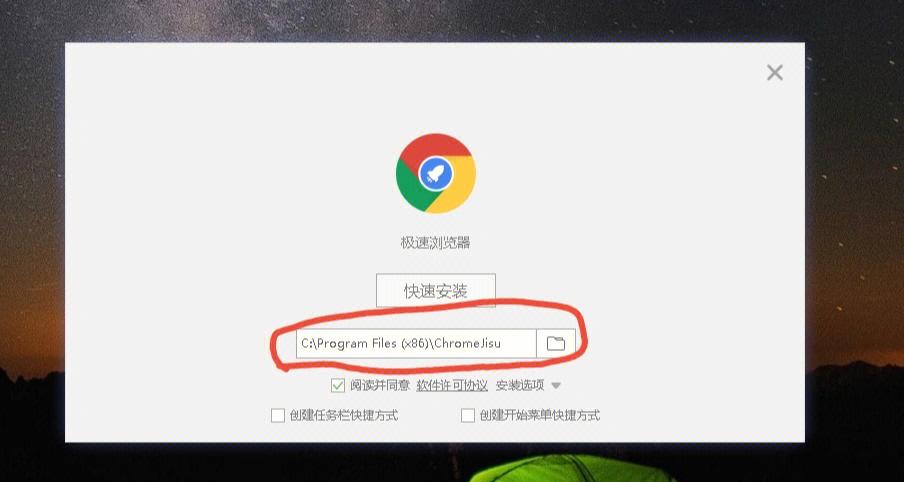 电脑如何更改软件安装位置缩略图