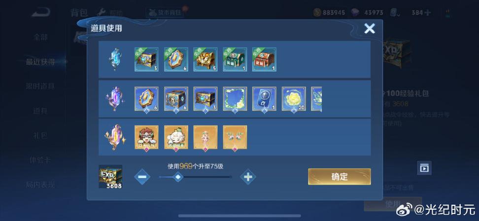 王者荣耀战令每周任务经验上限缩略图