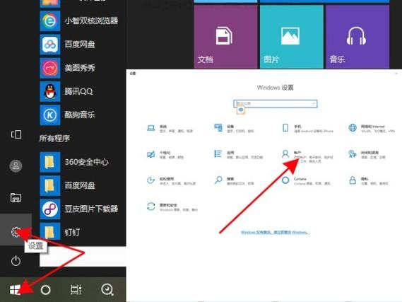 联想如何设置开机密码缩略图