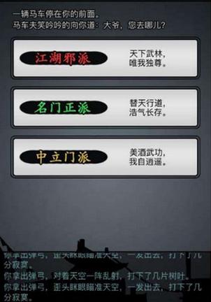 放置江湖5转最强门派游戏截图