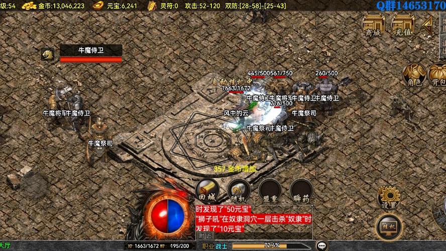 我本沉默版传奇手游缩略图