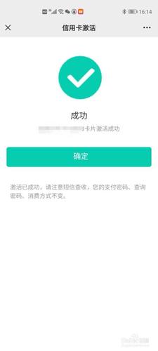 苏州银行卡激活缩略图