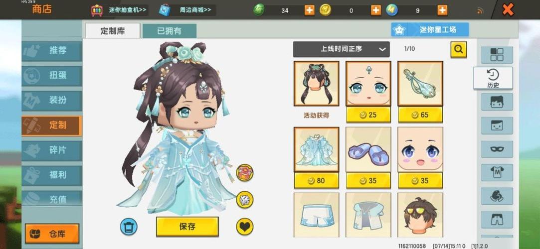 迷你世界定制库装扮皮肤缩略图