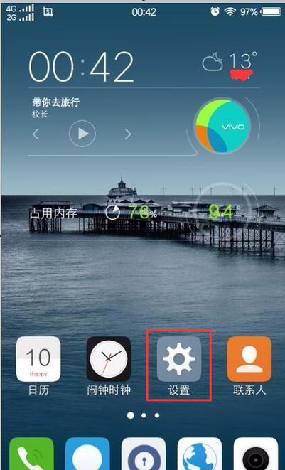 vivo开发者选项最佳设置缩略图