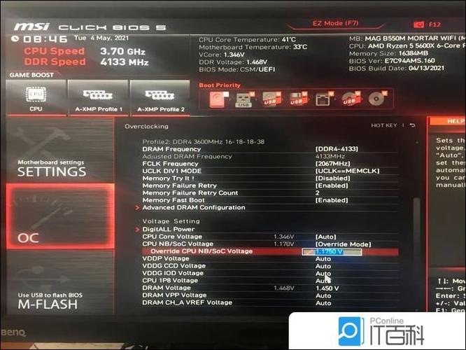 微星b550主板bios设置缩略图