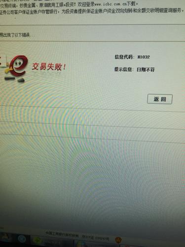 银行卡签约错误是什么意思缩略图