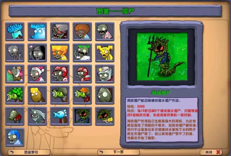 植物大战僵尸杂交版二创内置菜单缩略图