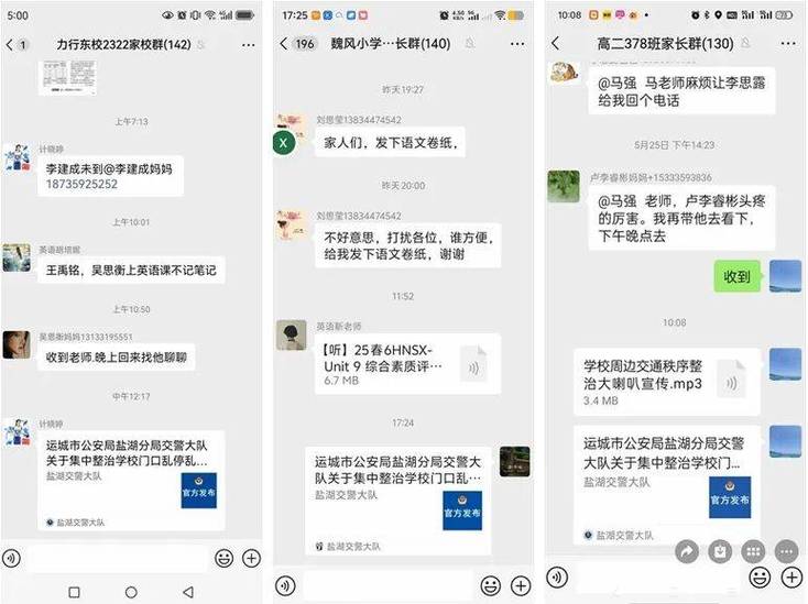 微信群二维码被盗原因缩略图