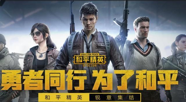 和平精英爬上房顶缩略图