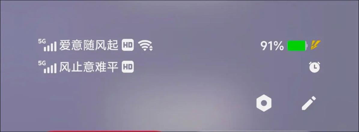 vivo状态栏添加文字缩略图