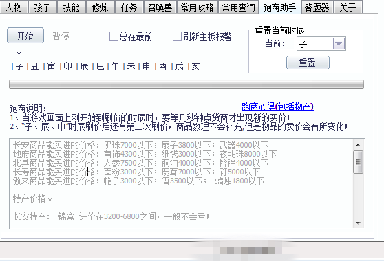 梦幻西游藏宝阁可以退货吗缩略图