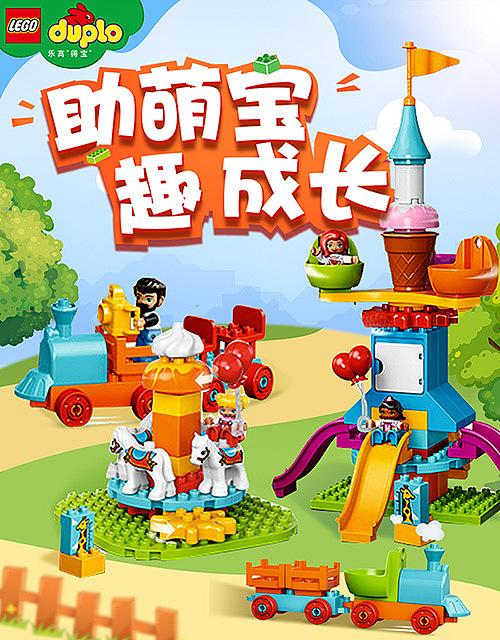 乐高积木对幼儿发展的意义缩略图