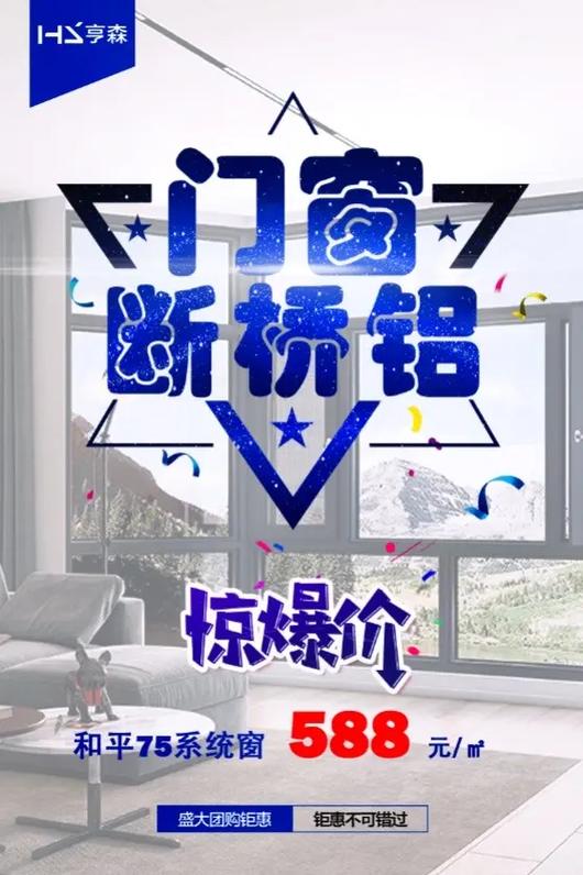 窗户换玻璃一般需要多少钱缩略图