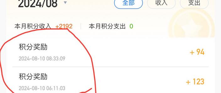 京东云积分兑换规则缩略图