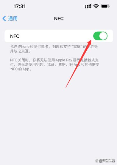 苹果14在设置找不到nfc缩略图