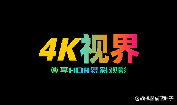 1080p分辨率看4k片源缩略图