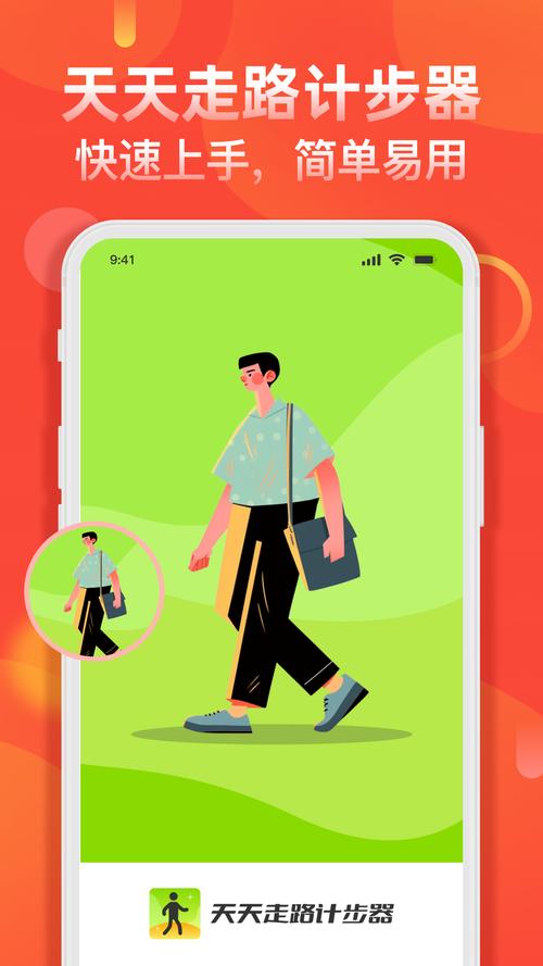 天天爱走路极速版缩略图