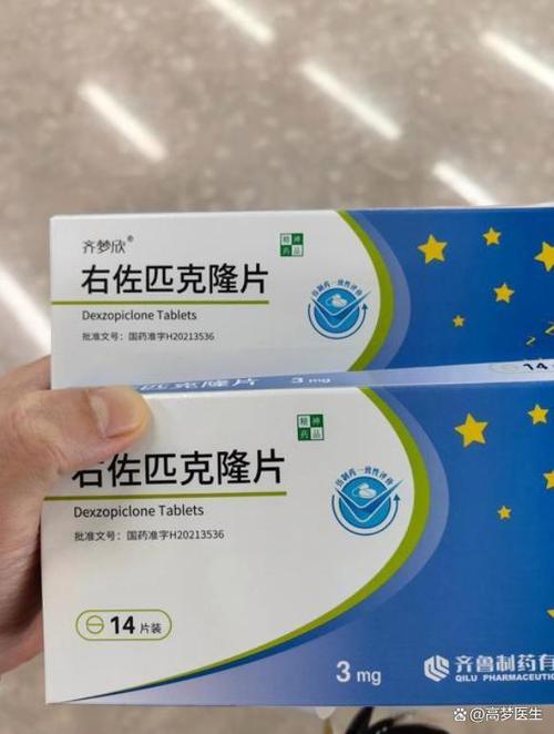 失眠吃什么药最好缩略图