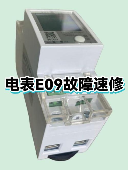 E09最简单的处理方法缩略图