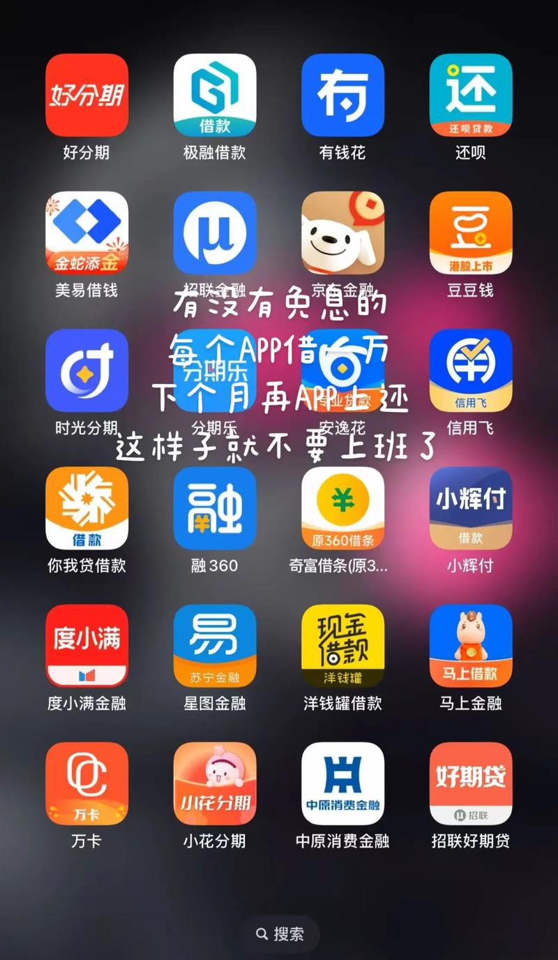葵花宝典借钱app缩略图
