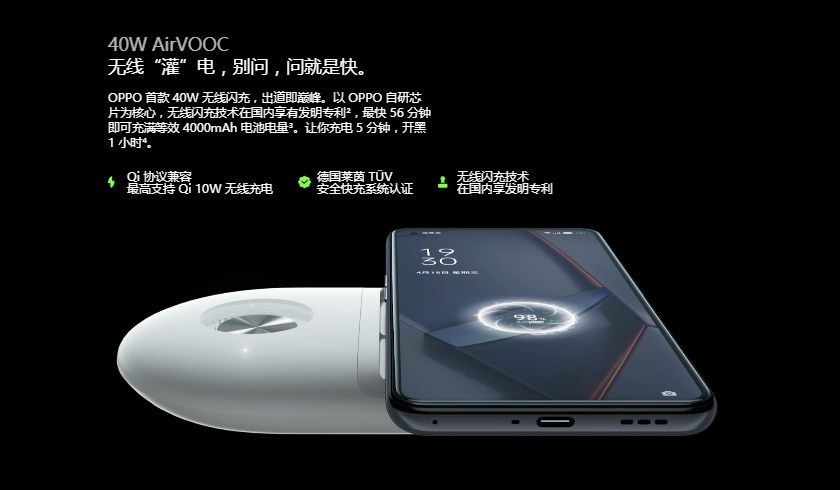oppo哪款手机支持无线充电游戏截图