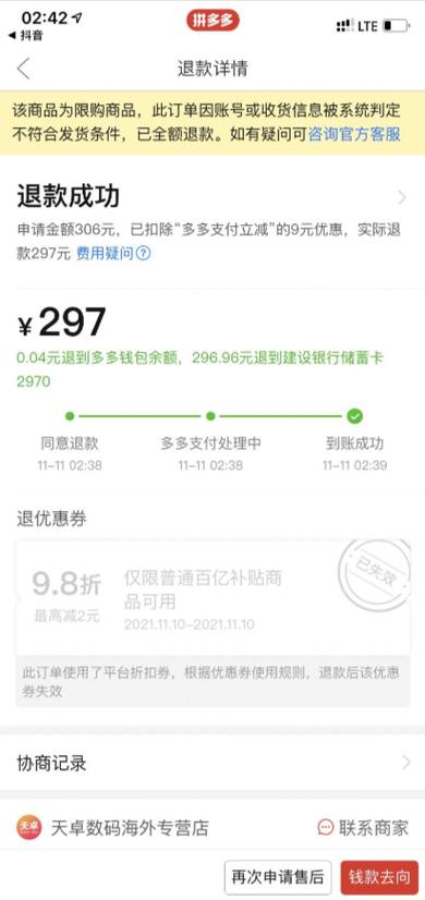 在拼多多买qq会员可靠吗缩略图