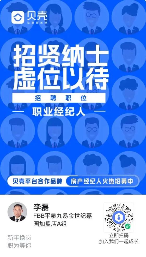 贝壳兼职游戏截图