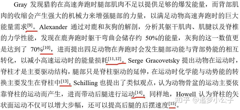 引用参考文献怎么标注游戏截图