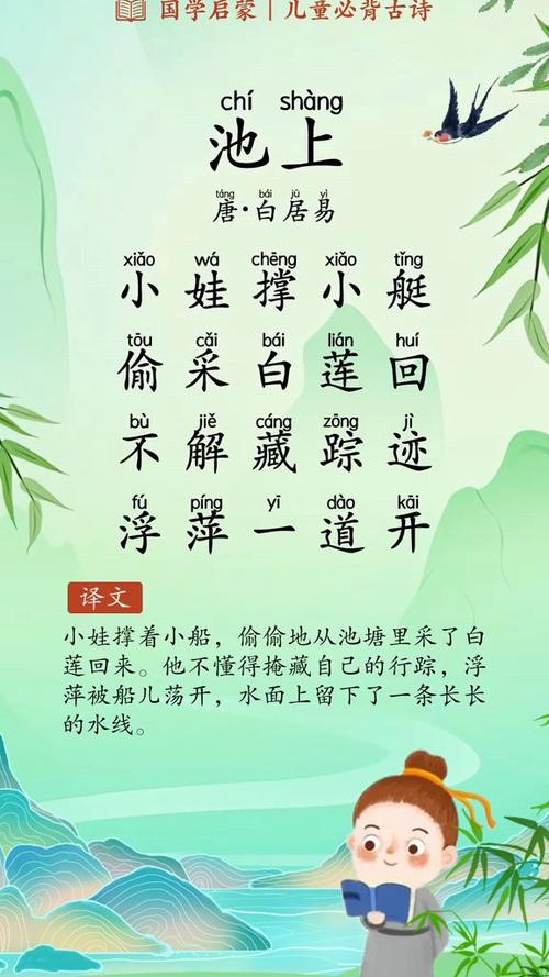 白居易古诗大全缩略图