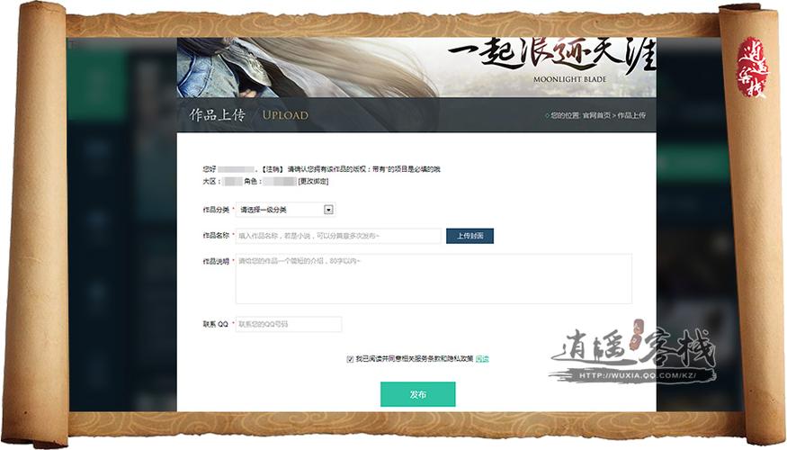 天涯明月刀官方网站入口游戏截图