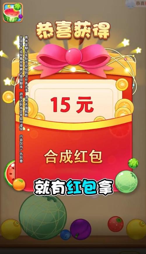 水果对对碰赚钱版正版游戏截图