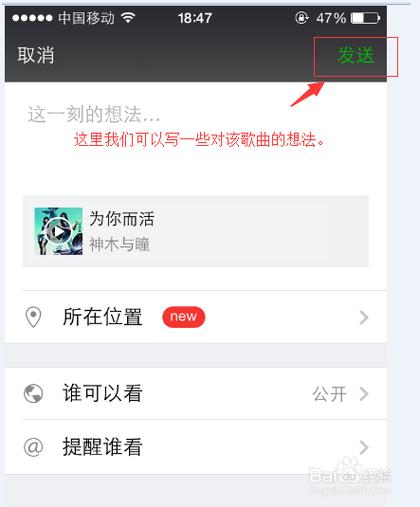 qq音乐如何分享到微信朋友圈缩略图