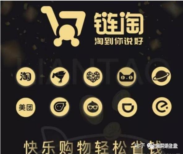 链淘靠谱吗缩略图
