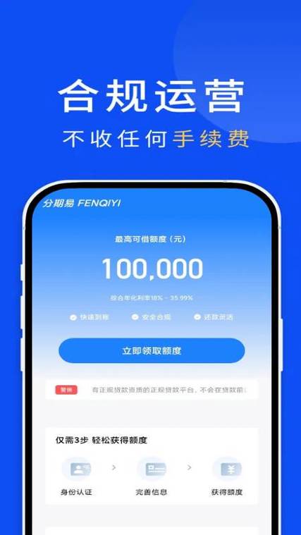 融易分期vip缩略图