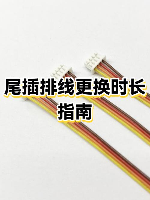 换尾插是什么意思缩略图