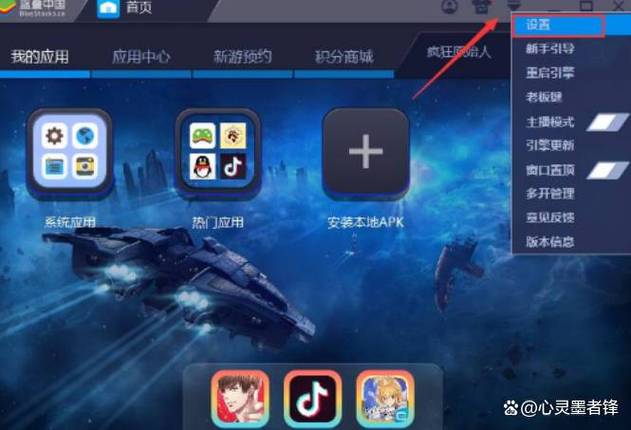 最好用的模拟器排行榜缩略图