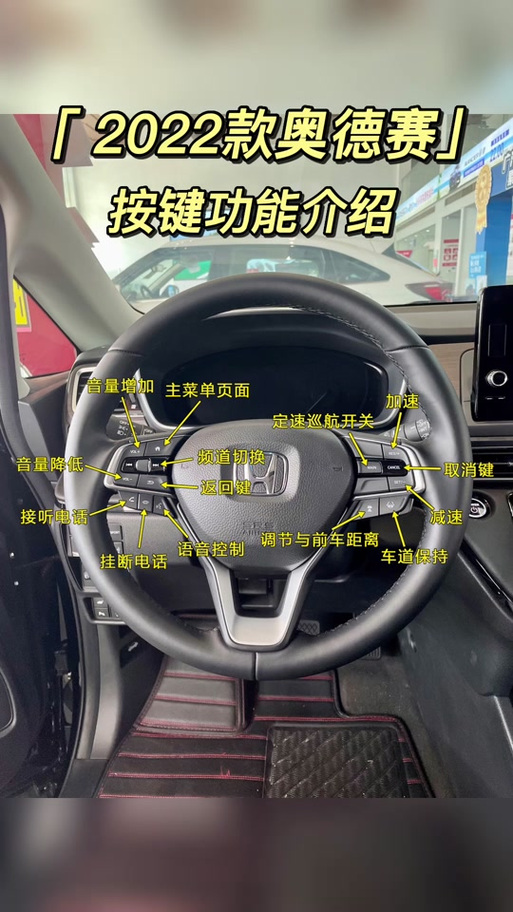 奥德赛功能键说明书缩略图