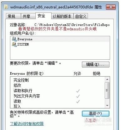 声卡驱动安装失败缩略图